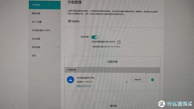 华为 AX3 Pro 路由器简单开箱