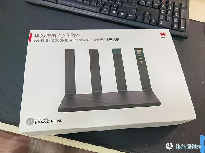 入手华为路由AX3 Pro，让网速飞起来