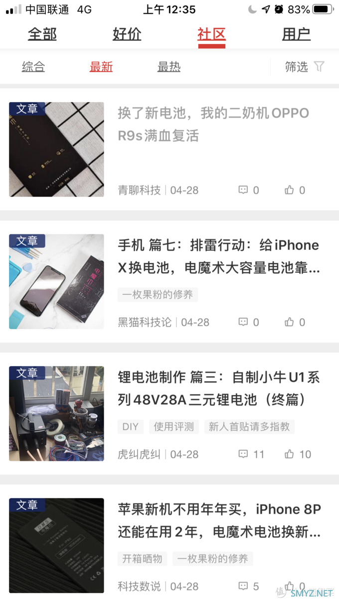 被某术刷屏了？我也是，但我却换了不知名品牌电池——iPhone 8Plus换电池小记