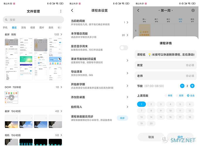 【图文+视频，深度测评】如果手机是女朋友，红米Redmi K30 Pro得几分