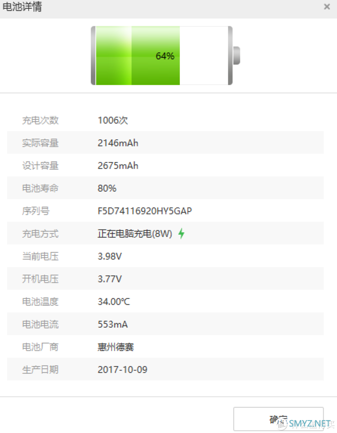 被某术刷屏了？我也是，但我却换了不知名品牌电池——iPhone 8Plus换电池小记