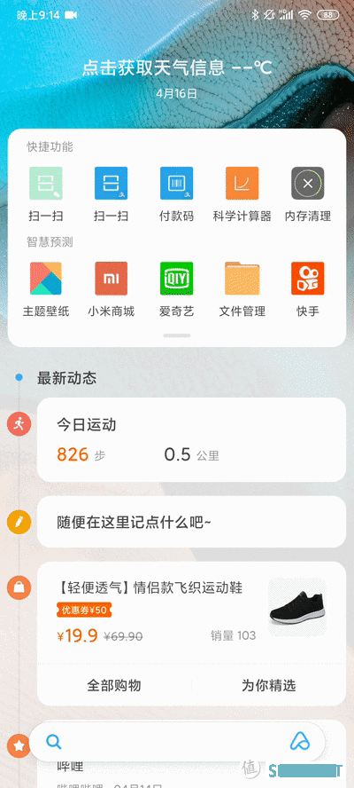 【图文+视频，深度测评】如果手机是女朋友，红米Redmi K30 Pro得几分