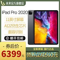 iPad pro11×2成功下车记