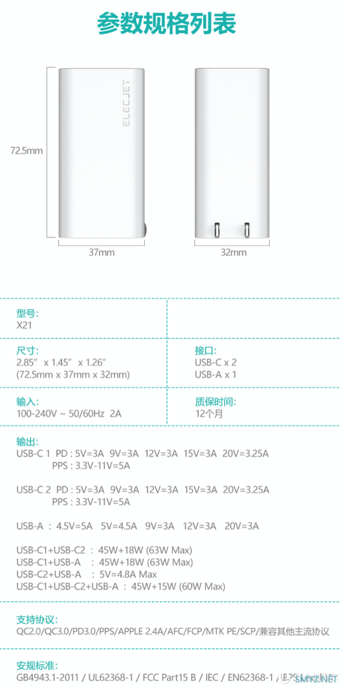 征拓s3和电友x21外观对比