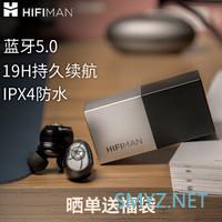 厌倦了各种“苹果风”真无线耳机？这个“真男人”HIFIMAN TWS 600A耳机可能才是你的菜