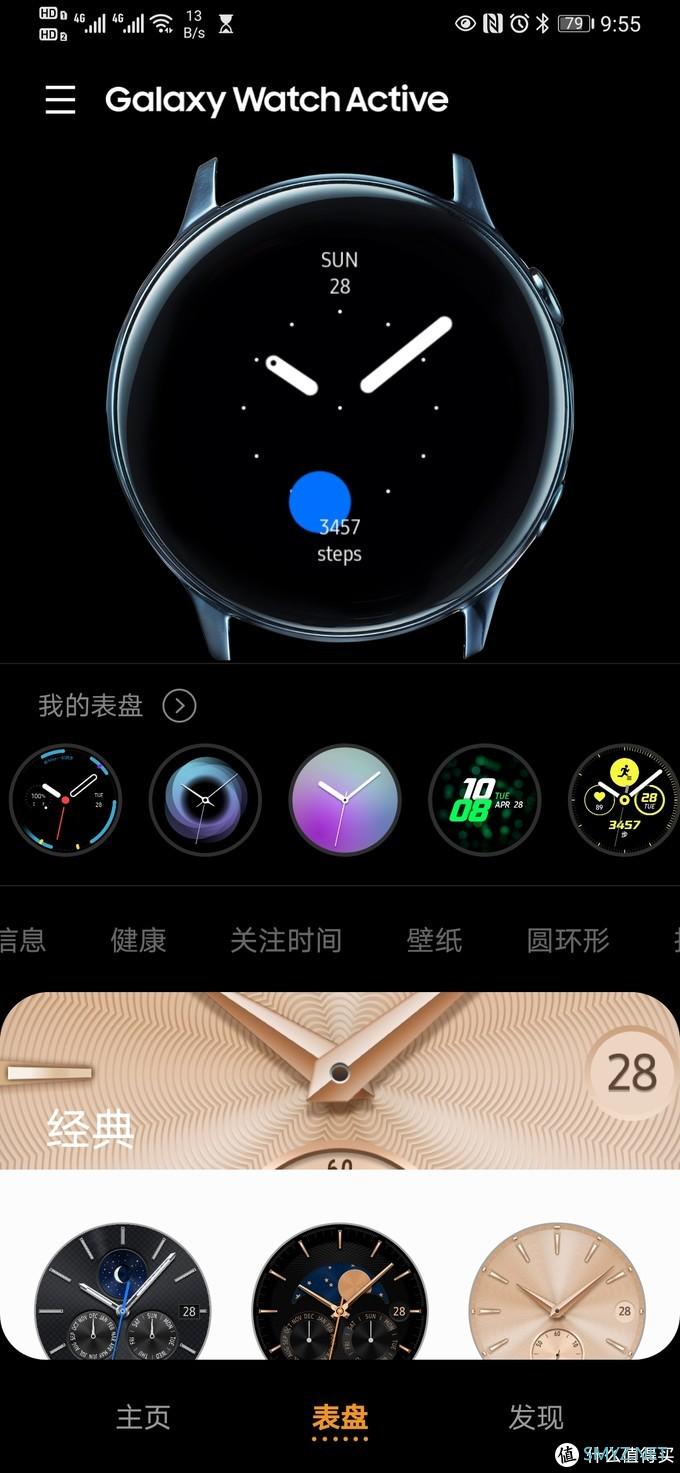 夏天戴块表吧：三星Galaxy Watch Active一代体验评测