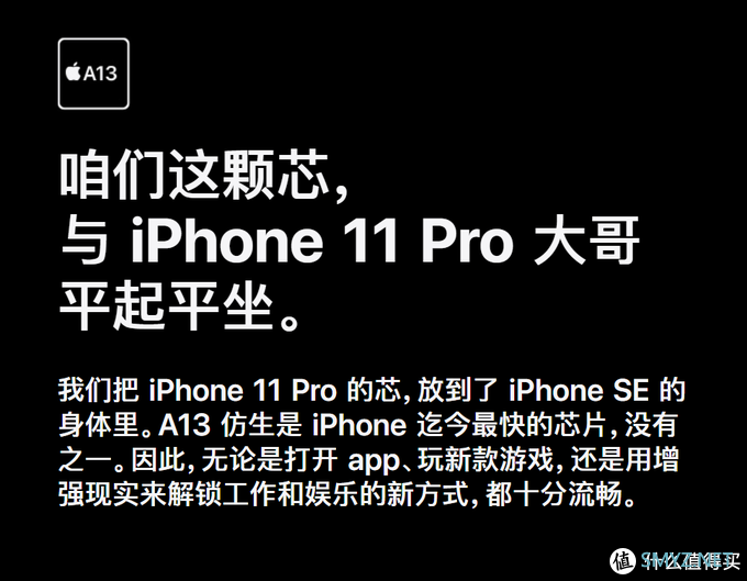 iphone se终于来了！而我却选择了11！