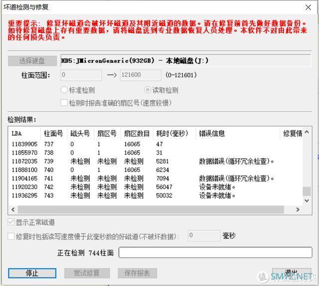 捡漏3.5寸硬盘以为赚了，第一次测试翻车了，没想到事件又反转