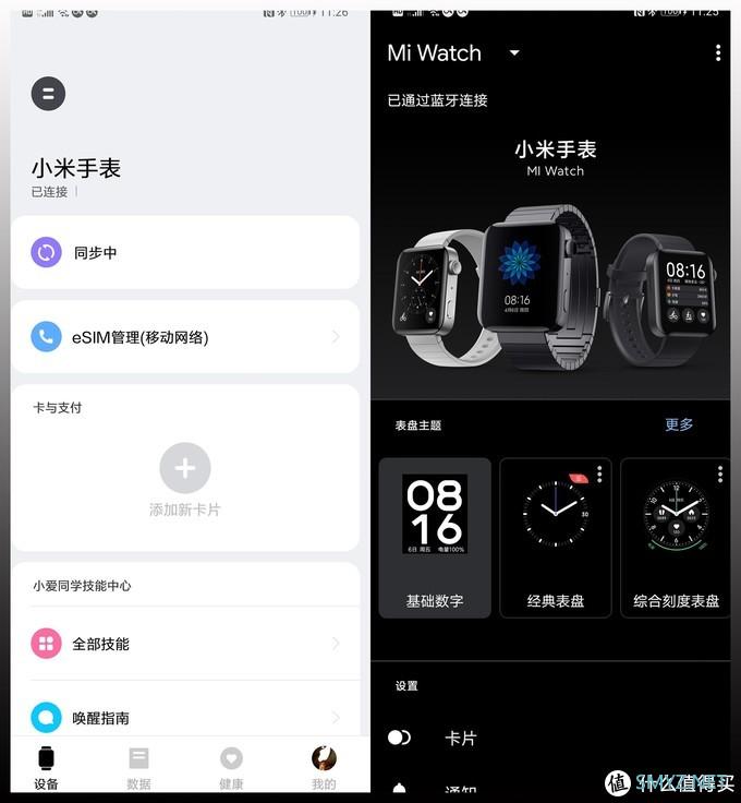 史诗篇 篇二：廖你不敢怼：OPPO Watch VS 小米手表 到底谁更值得买？