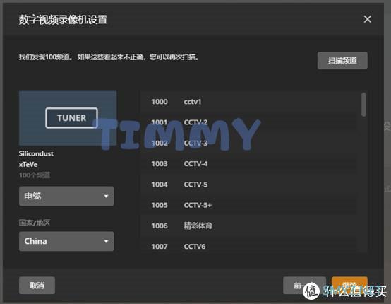 玩转PLEX 篇二：Windows系统利用plex和xteve看免费的iptv直播