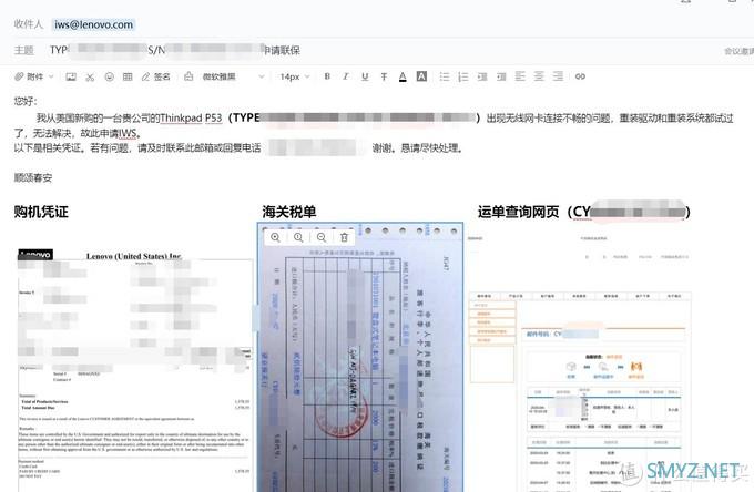 美行Thinkpad购机及申请联保、延保的非专业指南