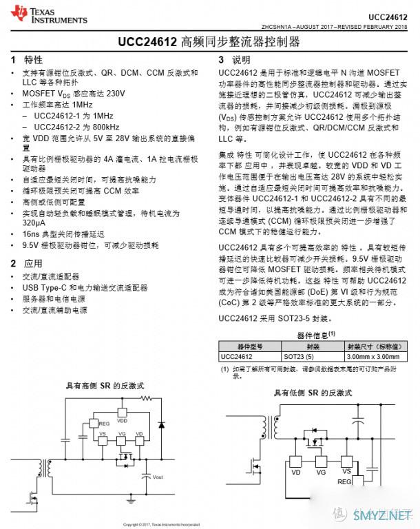 拆解报告：RAVPOWER 61W氮化镓USB PD快充充电器RP-PC112