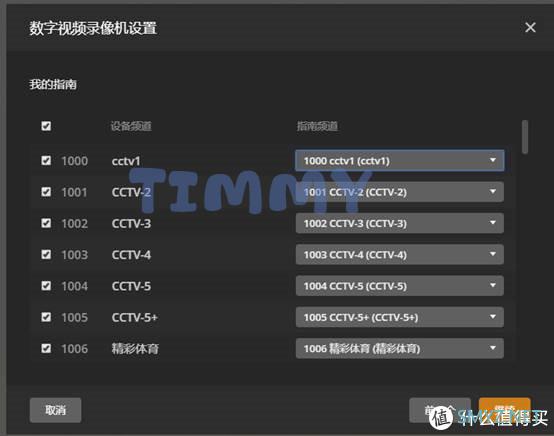 玩转PLEX 篇二：Windows系统利用plex和xteve看免费的iptv直播