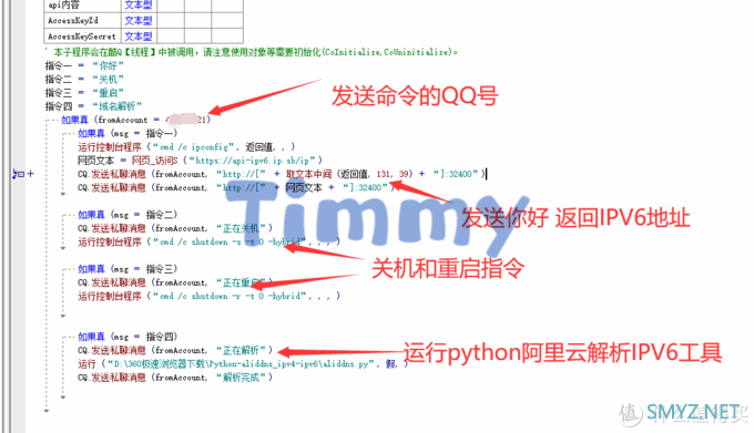 玩转PLEX 篇六：利用酷Q机器人远程控制服务器的方法