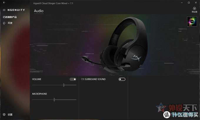 HyperX毒刺灵动版7.1有线&无线游戏耳机评测：优化升级