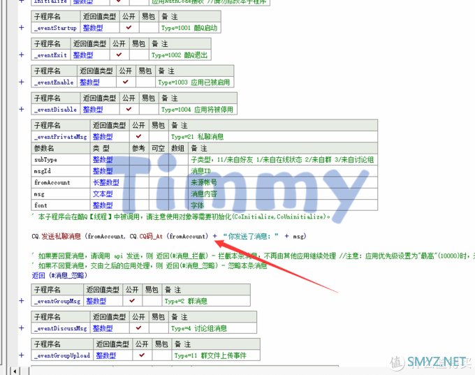 玩转PLEX 篇六：利用酷Q机器人远程控制服务器的方法