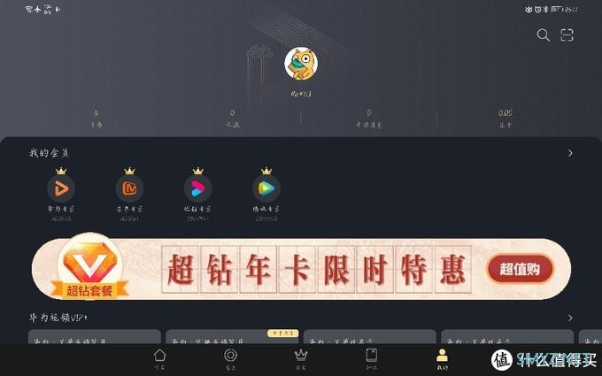 一个用iPad一年多的用户换matepadPro后的感受2