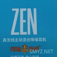 ZEN收纳仓的拆解与改造