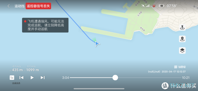 Mavic MINI 坠海失联记