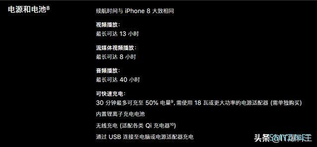 新iPhoneSE续航实测：成功反超4000毫安大电池机型！