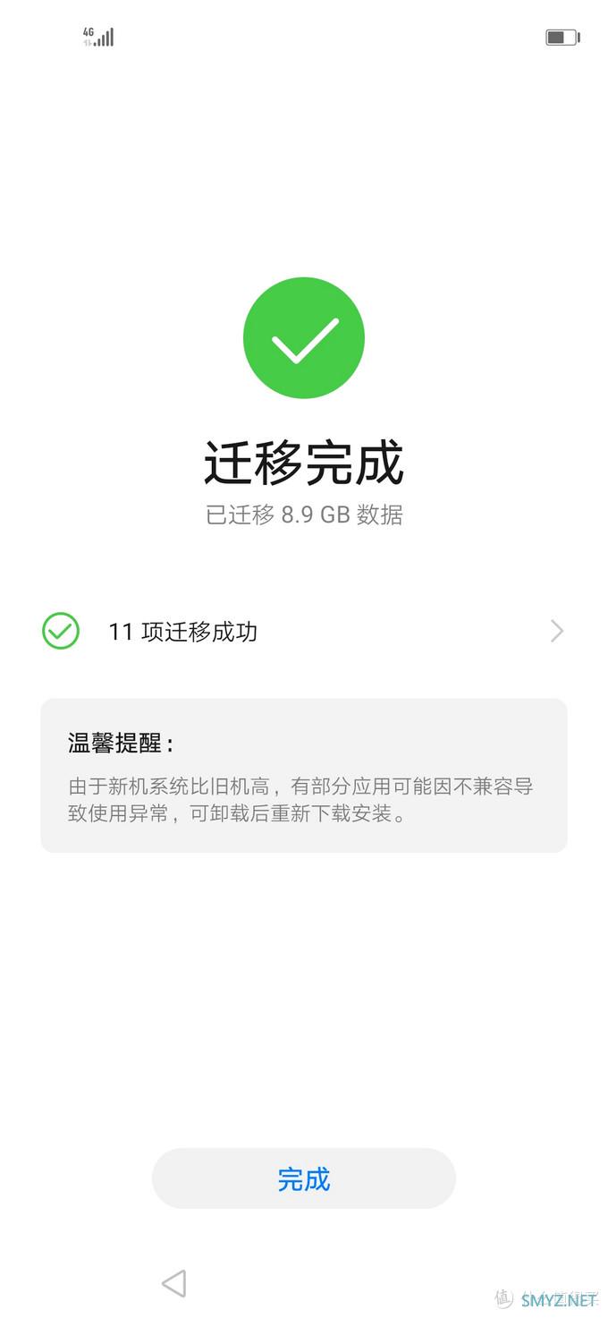 母亲节礼物 华为nova 5z晒单