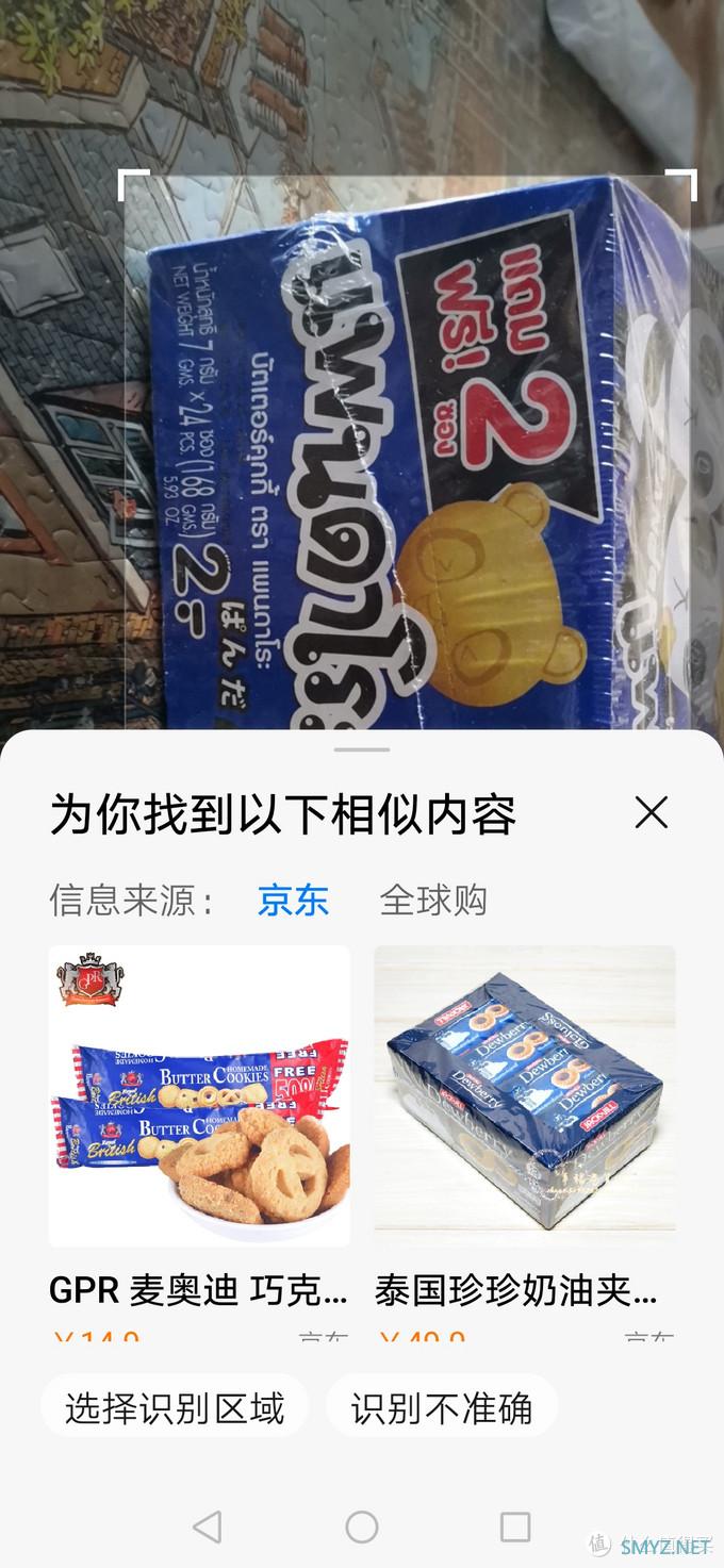 母亲节礼物 华为nova 5z晒单