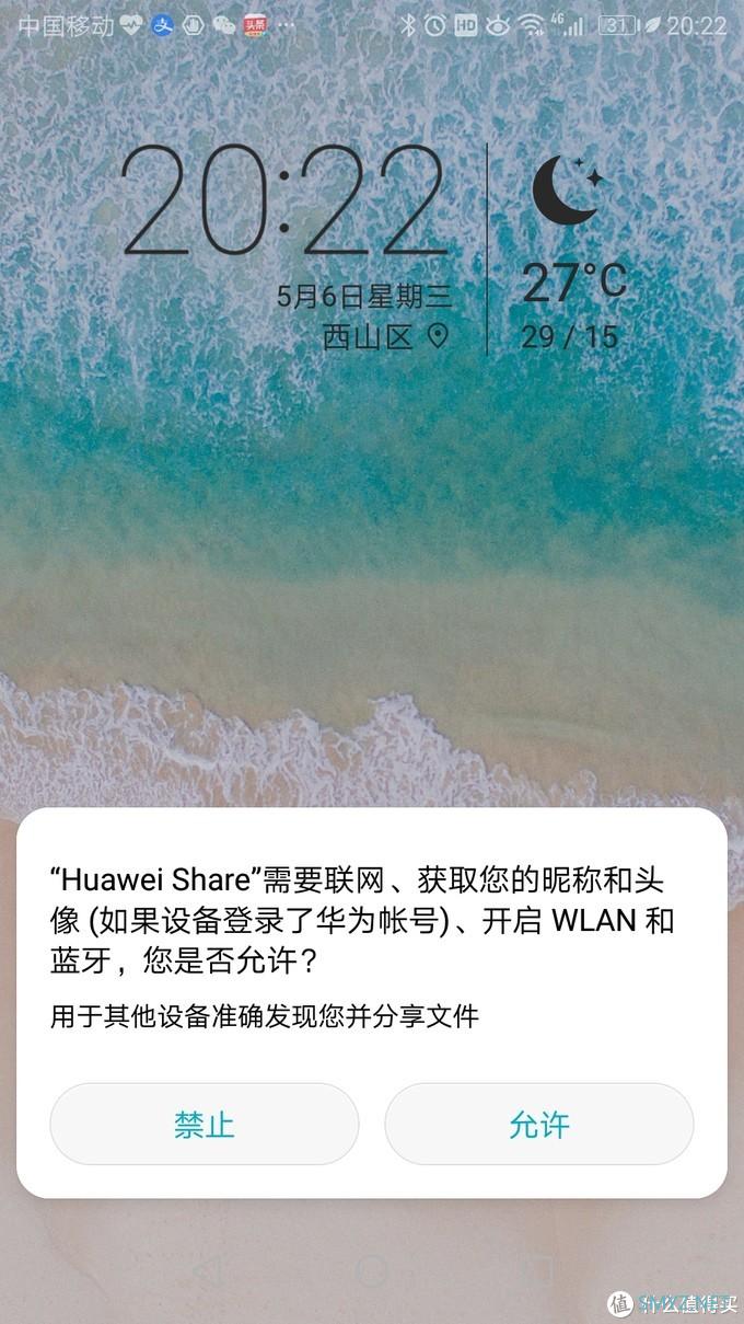 母亲节礼物 华为nova 5z晒单