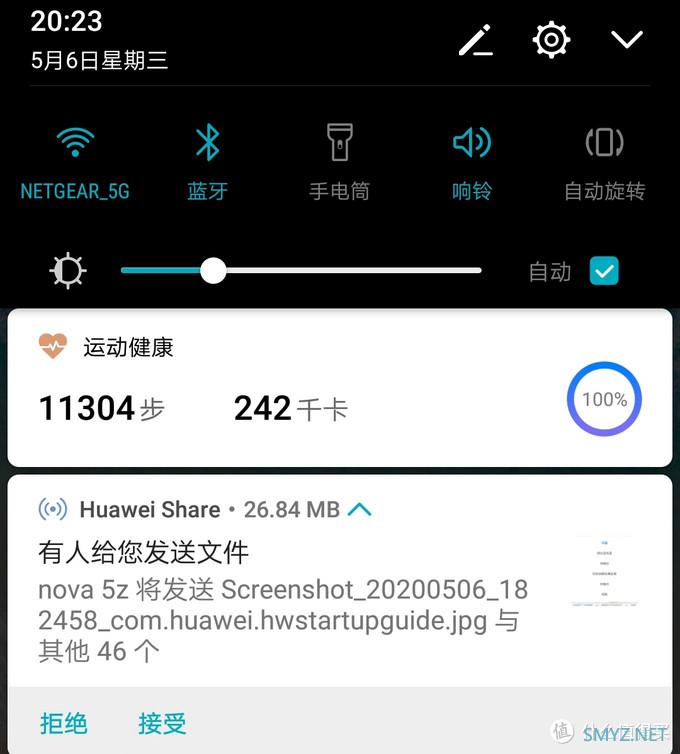 母亲节礼物 华为nova 5z晒单