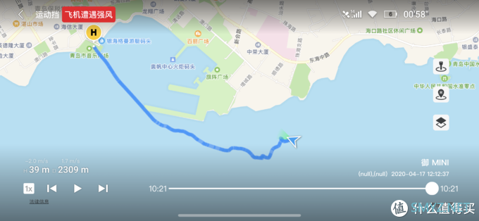 Mavic MINI 坠海失联记