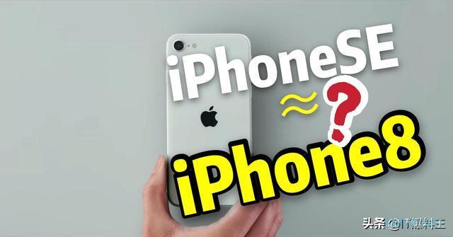 新iPhoneSE续航实测：成功反超4000毫安大电池机型！