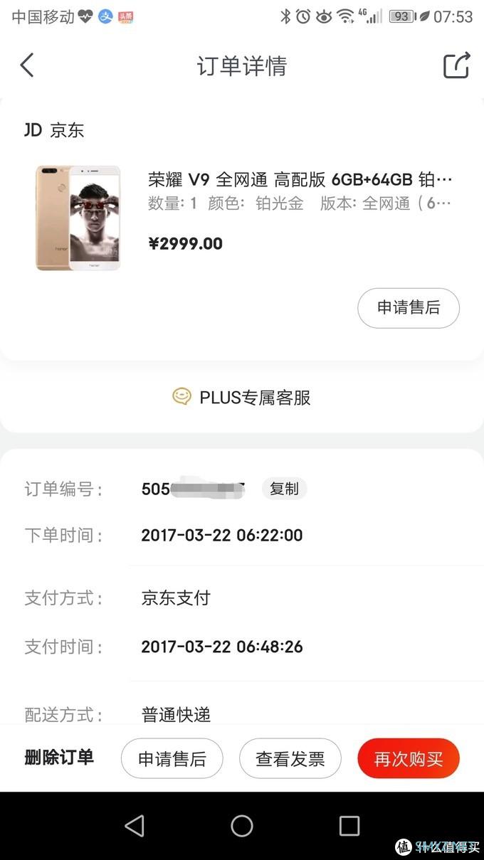 母亲节礼物 华为nova 5z晒单