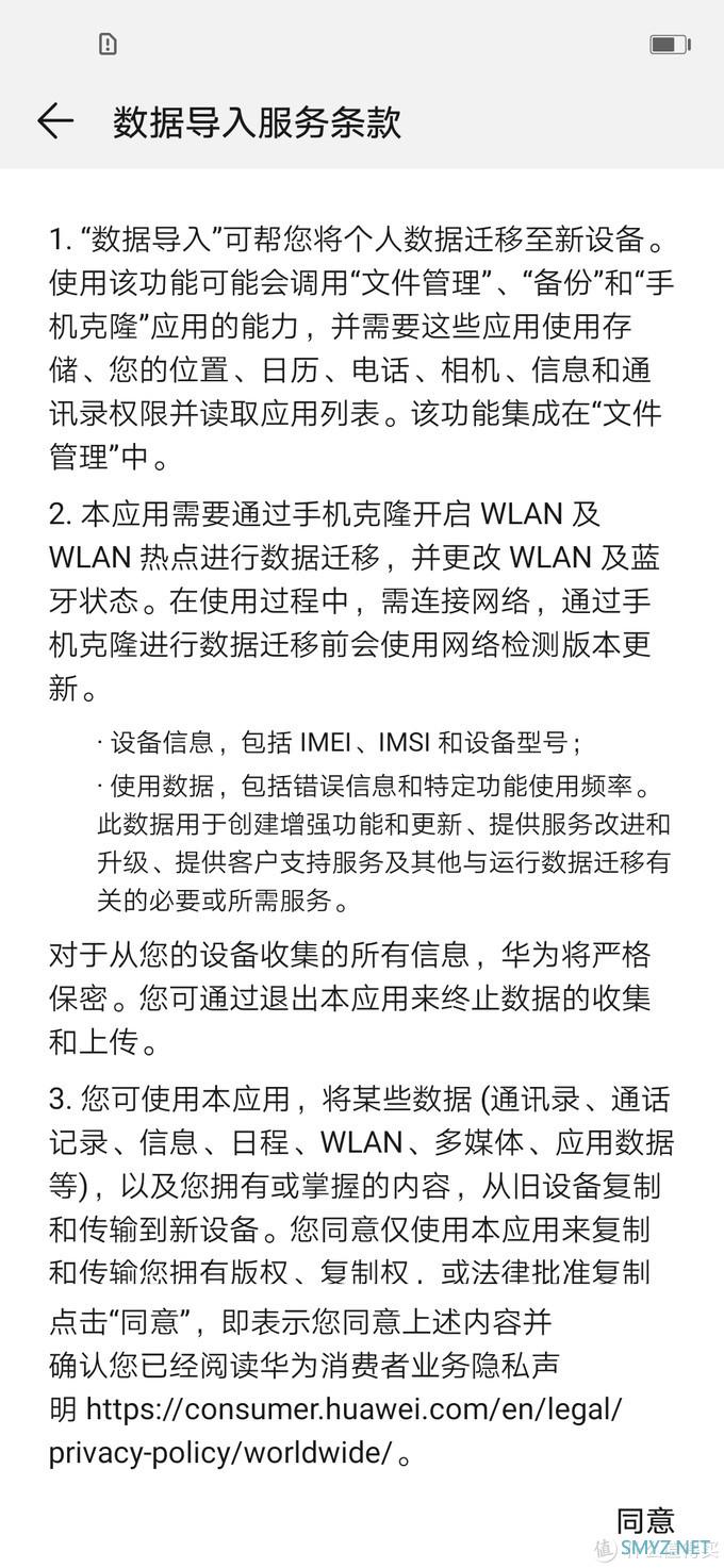 母亲节礼物 华为nova 5z晒单