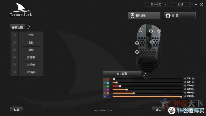 DARMOSHARK N1-羽 游戏鼠标评测：轻量鼠新品