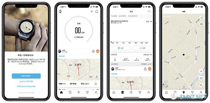 520表心意全靠它了，让我更注重专业：SUUNTO7运动腕表