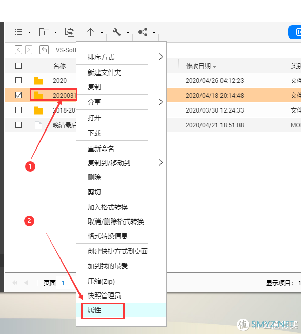 小白折腾NAS 篇十三：威联通 NAS 使用小技巧分享（二）