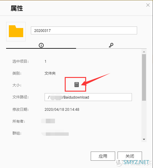 小白折腾NAS 篇十三：威联通 NAS 使用小技巧分享（二）