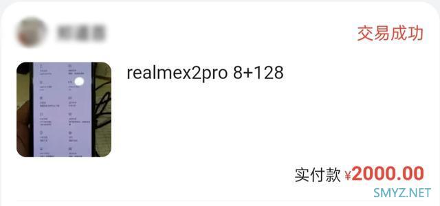 消费者体验：购买半年前发布的realme X2、realme X2 Pro香不香？