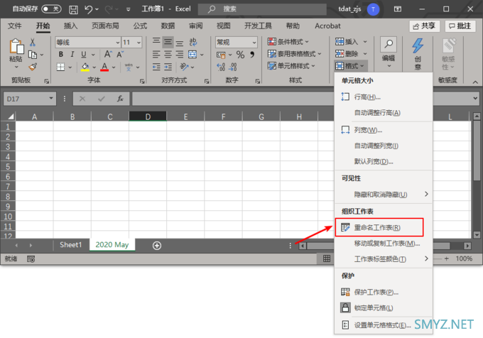 [Excel]工作表重命名的4种效率方式