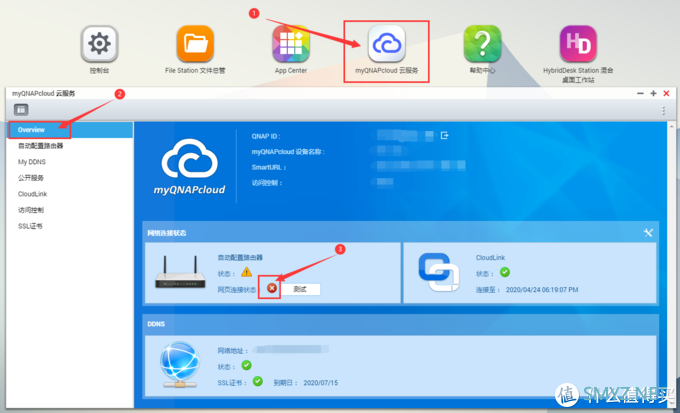 小白折腾NAS 篇十三：威联通 NAS 使用小技巧分享（二）