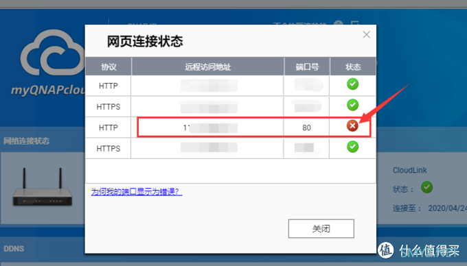 小白折腾NAS 篇十三：威联通 NAS 使用小技巧分享（二）