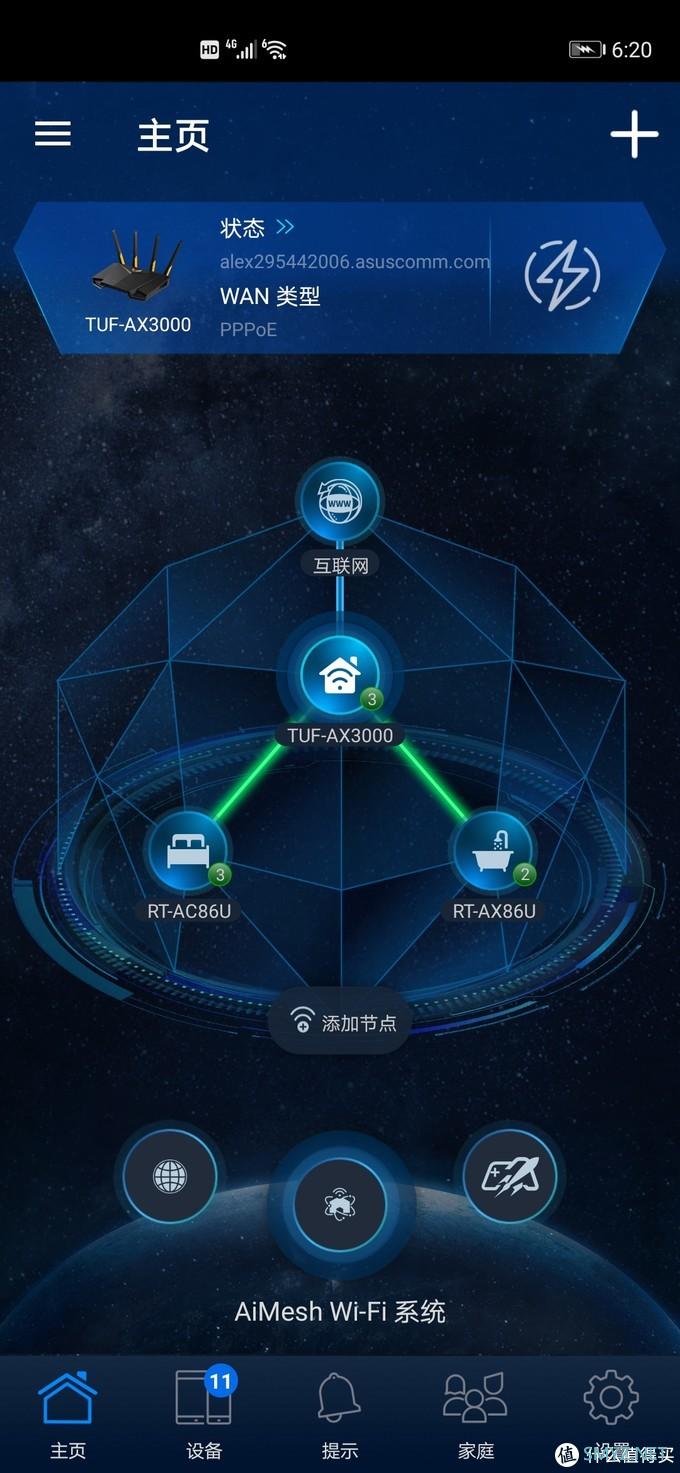 还在为WiFi信号强度、速度、穿墙发愁？华硕RT-AX86U巨齿鲨电竞路由满血进化体验 