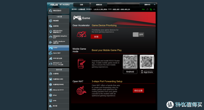 还在为WiFi信号强度、速度、穿墙发愁？华硕RT-AX86U巨齿鲨电竞路由满血进化体验 