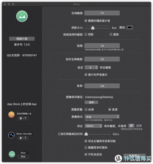 好用神器级电脑软件推荐 篇六：长截图，贴图，录屏信手拈来，Mac最强大的截图标注工具