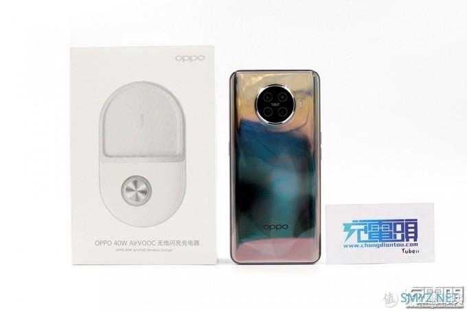 市售最大功率比有线还快！OPPO 40W AirVOOC无线充电器开箱评测