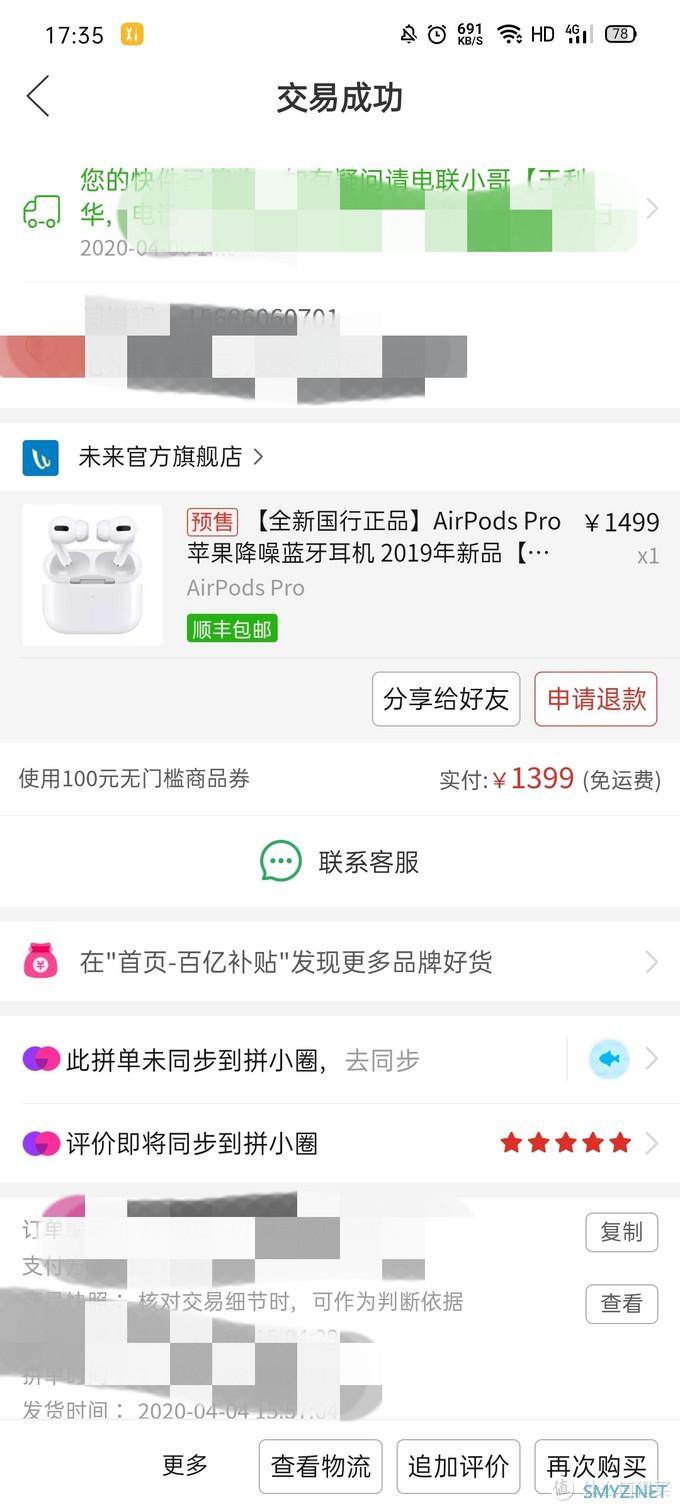 不用iOS也能给AirpodsPro升级?---安卓用户入手一月简评。