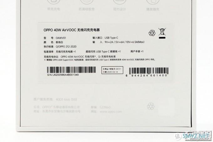 市售最大功率比有线还快！OPPO 40W AirVOOC无线充电器开箱评测