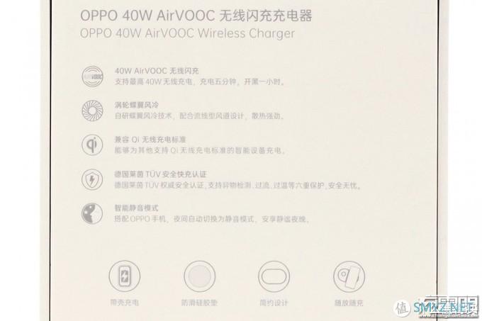 市售最大功率比有线还快！OPPO 40W AirVOOC无线充电器开箱评测