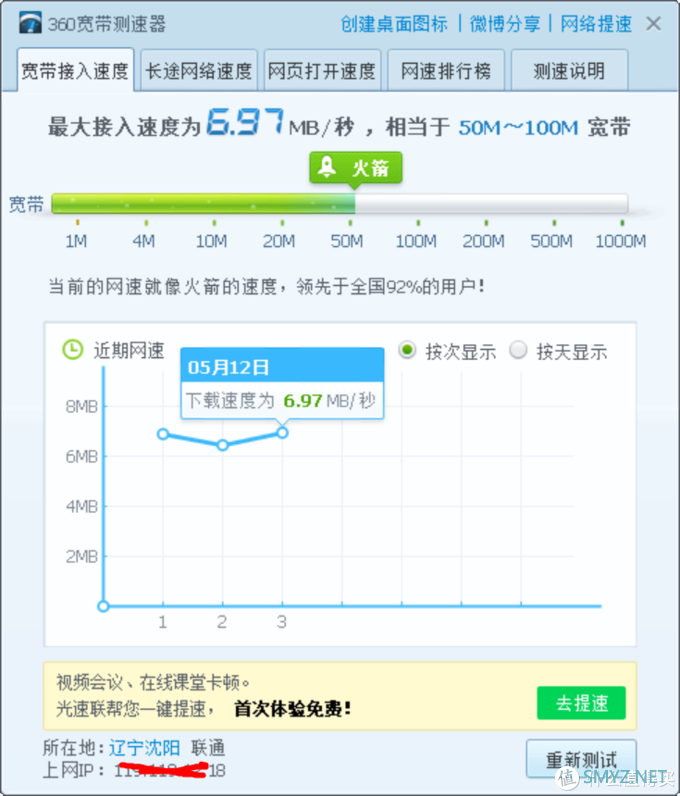 这些“亮眼”功能值得体验！华硕新品WIFI 6电竞路由RT-AX86U评测