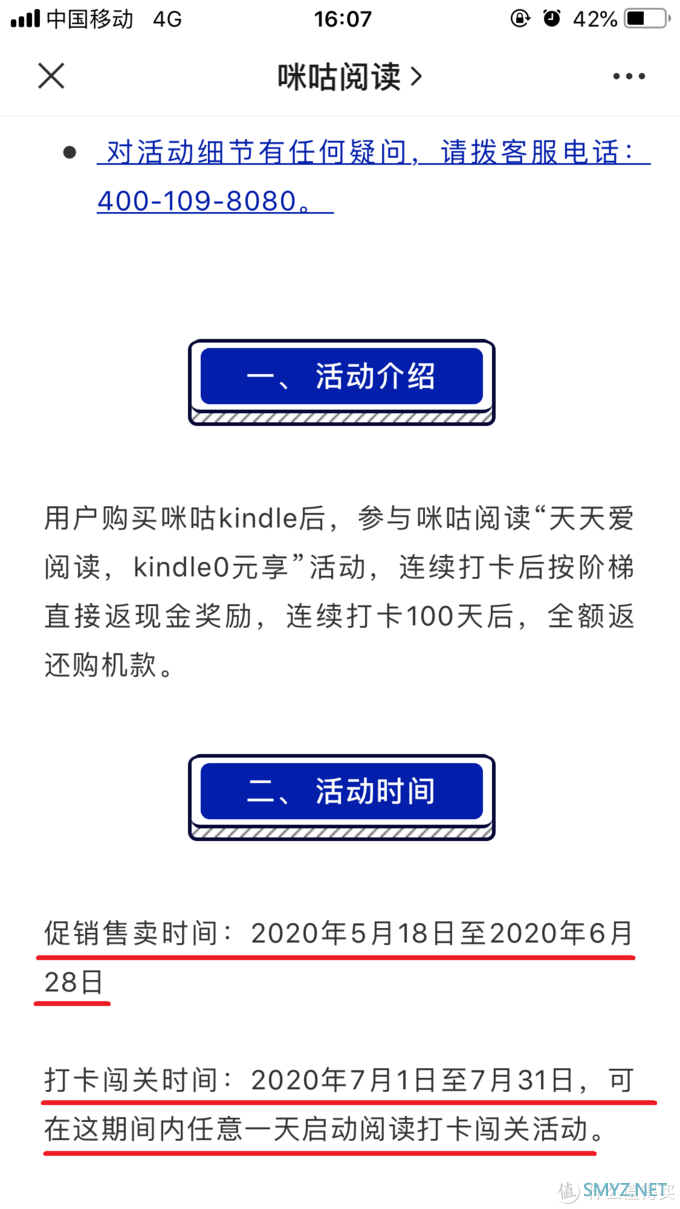 kindle x 咪咕“天天爱阅读”活动到底如何？让我们一探究竟