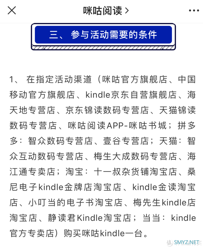 kindle x 咪咕“天天爱阅读”活动到底如何？让我们一探究竟